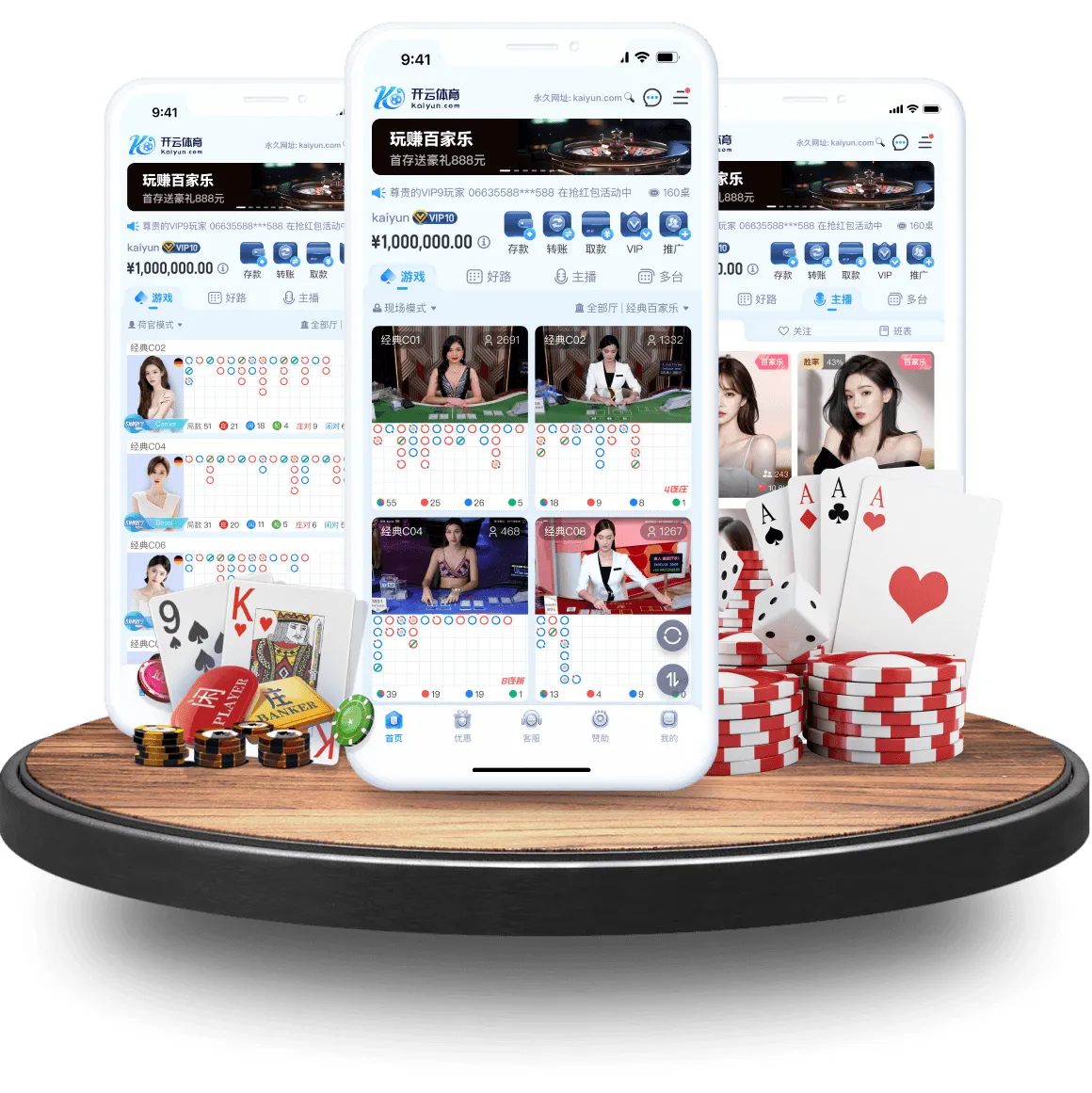 开云体育 APP 服务